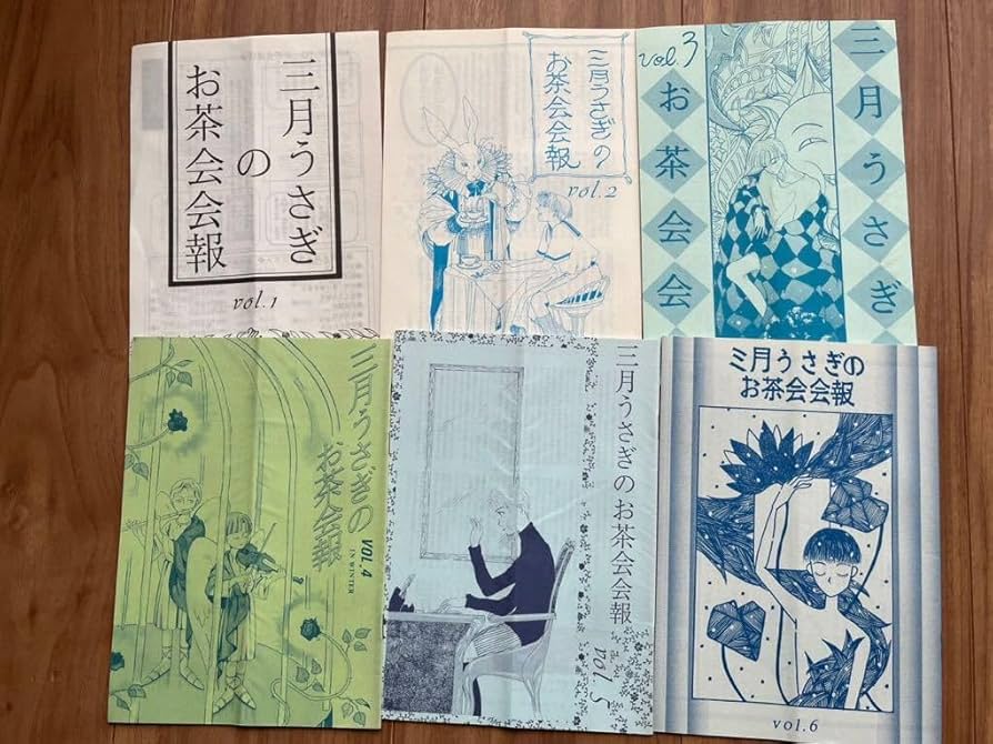 Amazon.co.jp: 三月うさぎのお茶会、会報長野まゆみ、33冊セット