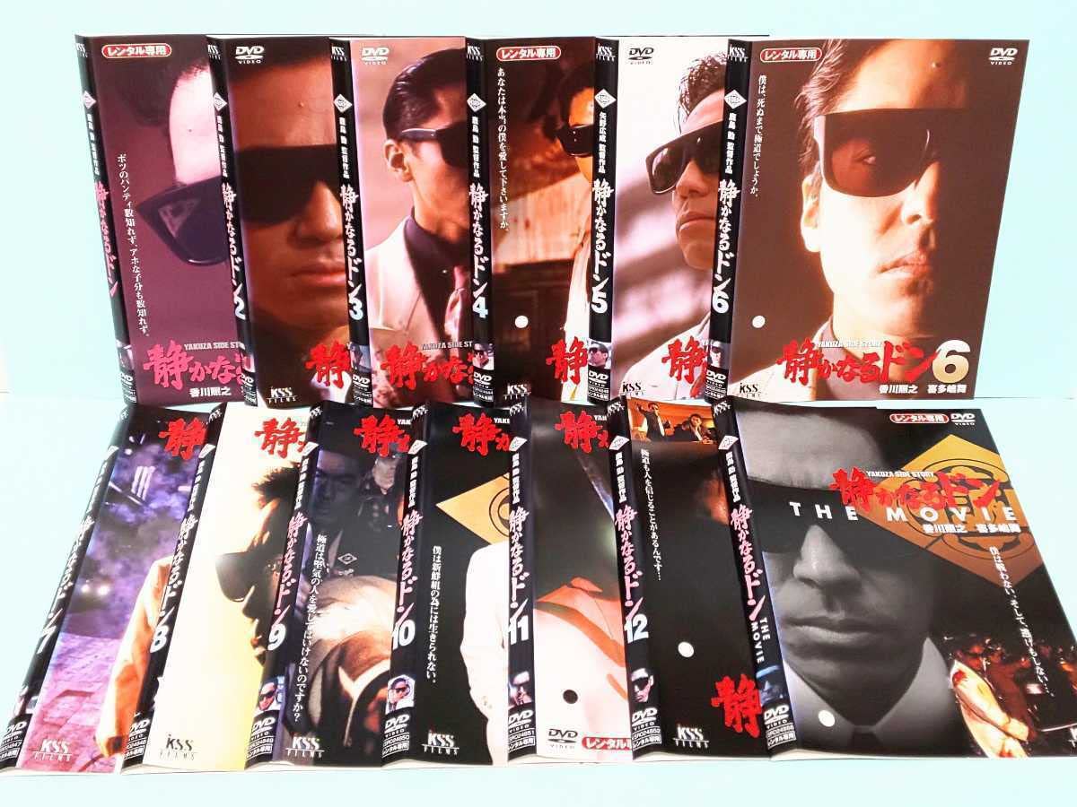 Amazon.co.jp: 静かなるドン THE MOVIE ドラマ 映画 レンタル版 DVD