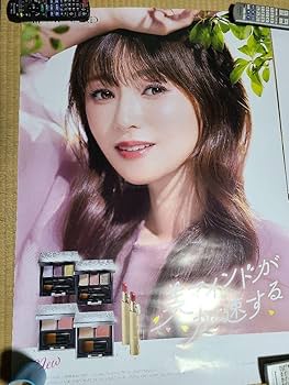 Amazon.co.jp: 深田恭子メナード特大最新ポスター全2枚セット : おもちゃ