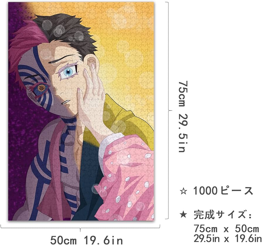 Amazon | 鬼滅の刃 猗窩座 パズル 1000ピース 鬼滅 ジグソーパズル