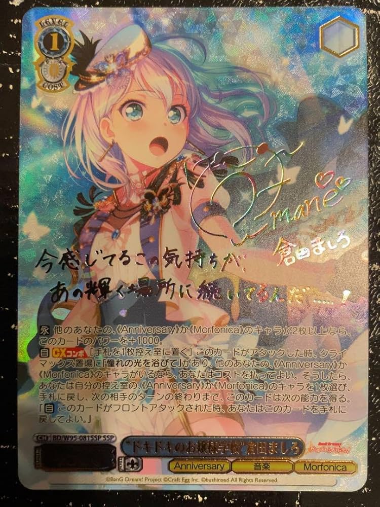 ドキドキのお嬢様学校倉田ましろssp