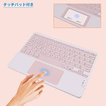 Amazon.co.jp: 10インチBluetooth ワイヤレスキーボード タッチパッド