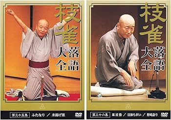 Amazon.co.jp: 桂枝雀 落語大全 第四期 DVD-BOX 全10巻 (特典DVD+収納