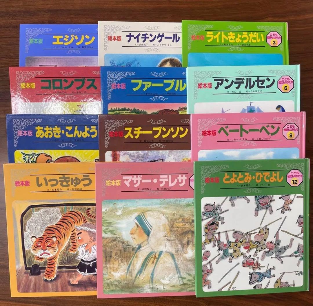 こども伝記ものがたり 全12巻✖️2 チャイルド社 チャイルド社こども