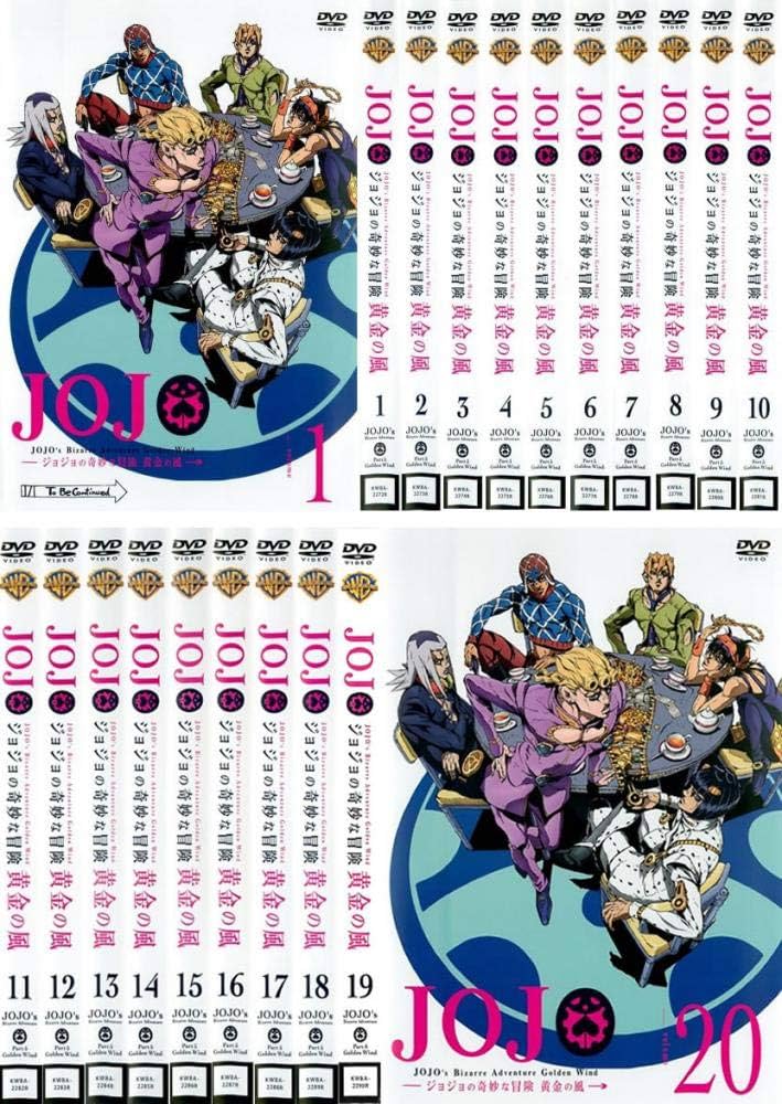Amazon.co.jp: ジョジョの奇妙な冒険 黄金の風 [レンタル落ち] 全20巻