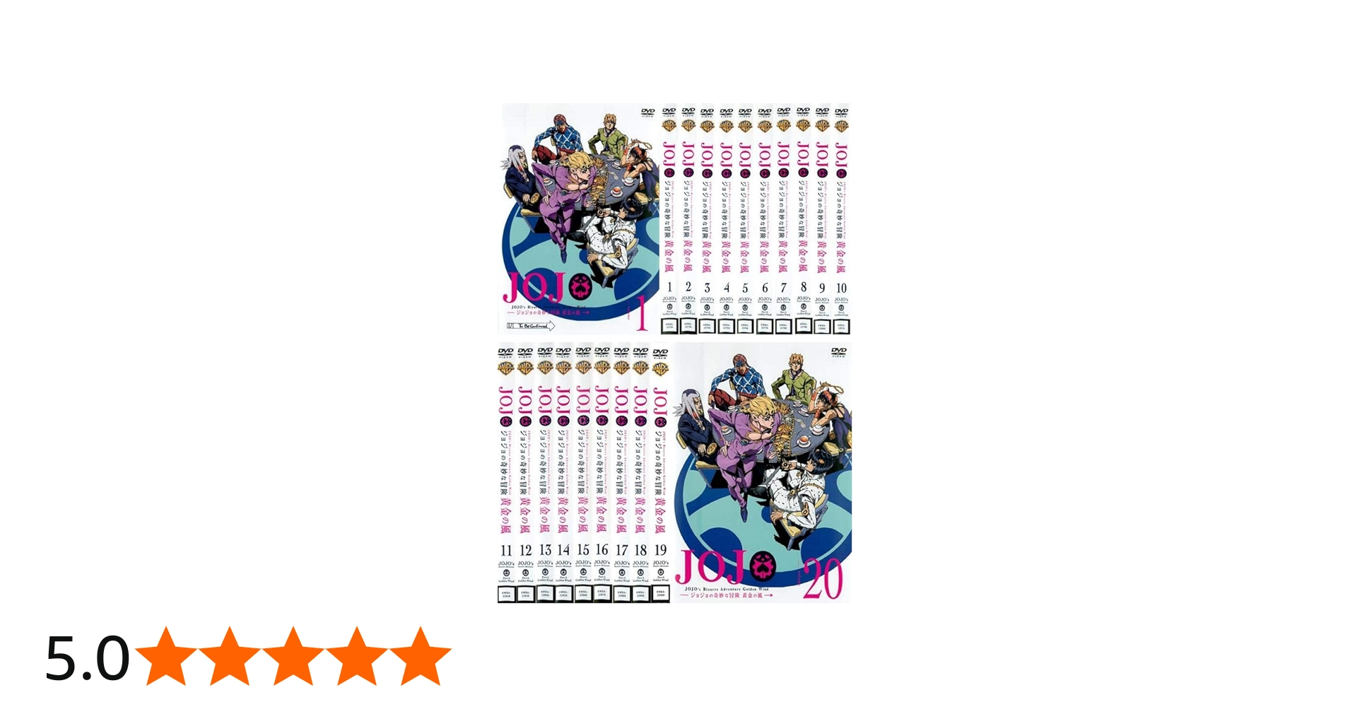 Amazon.co.jp: ジョジョの奇妙な冒険 黄金の風 [レンタル落ち] 全20巻