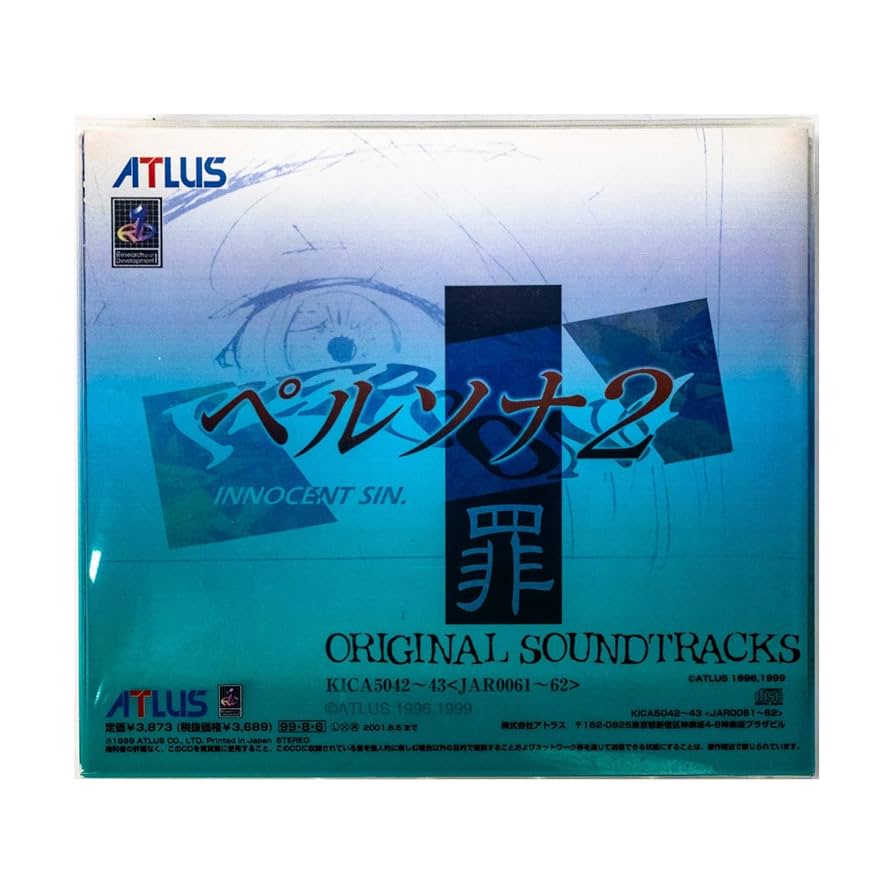 Amazon.co.jp: ペルソナ2 罪 オリジナルサウンドトラックス＜完全収録