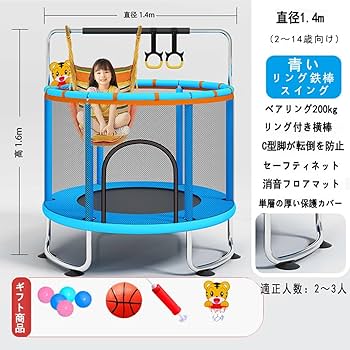 Amazon.co.jp: トランポリン 屋内子供用トランポリン 子供に適した 高