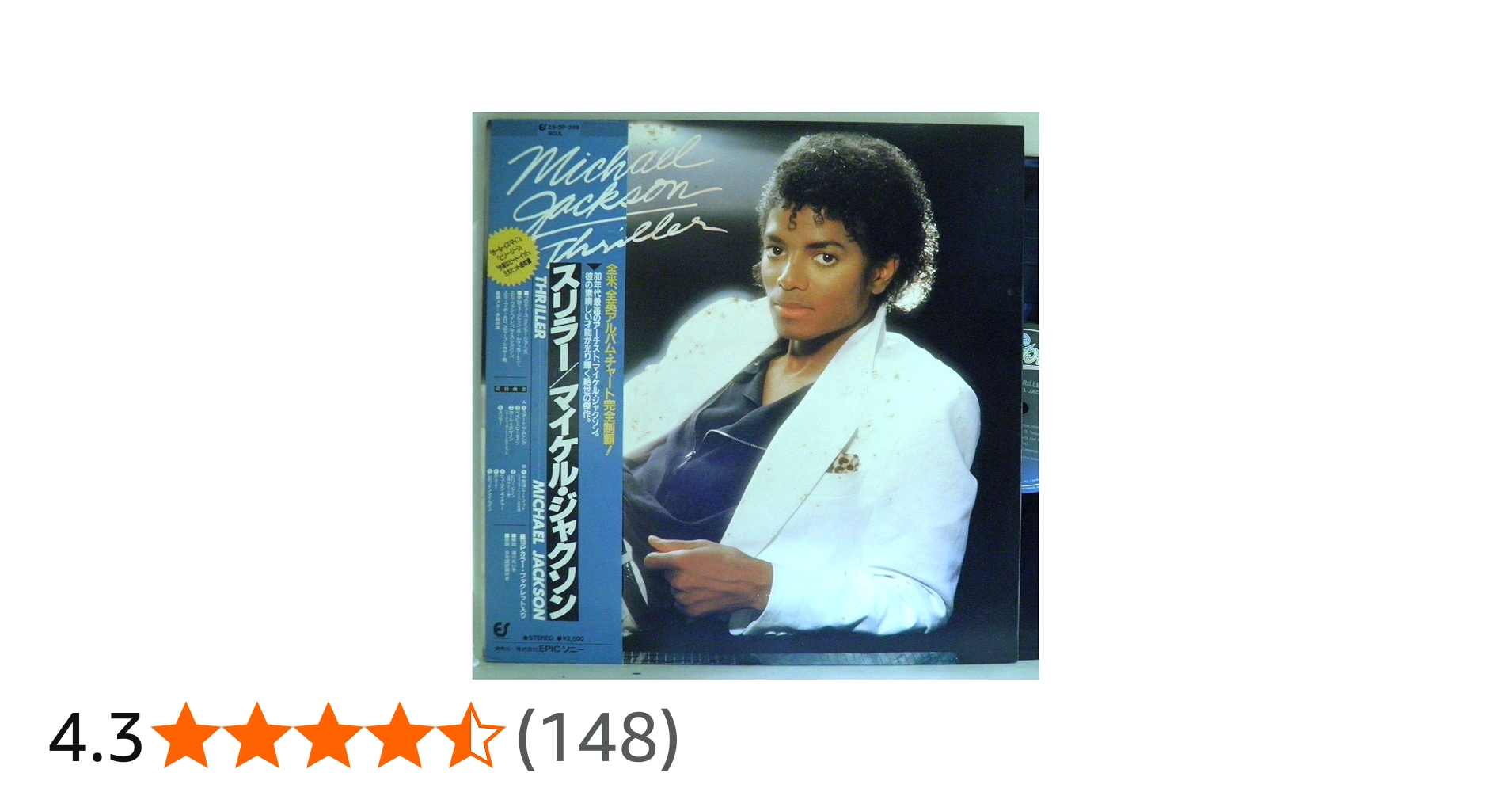 Amazon.co.jp: マイケル ジャクソン MICHAEL JACKSON 「マイケル