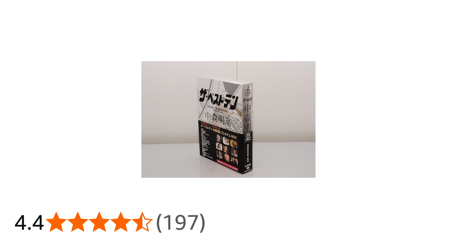 Amazon.co.jp: ザ・ベストテン 中森明菜 プレミアム・ボックス : 中森