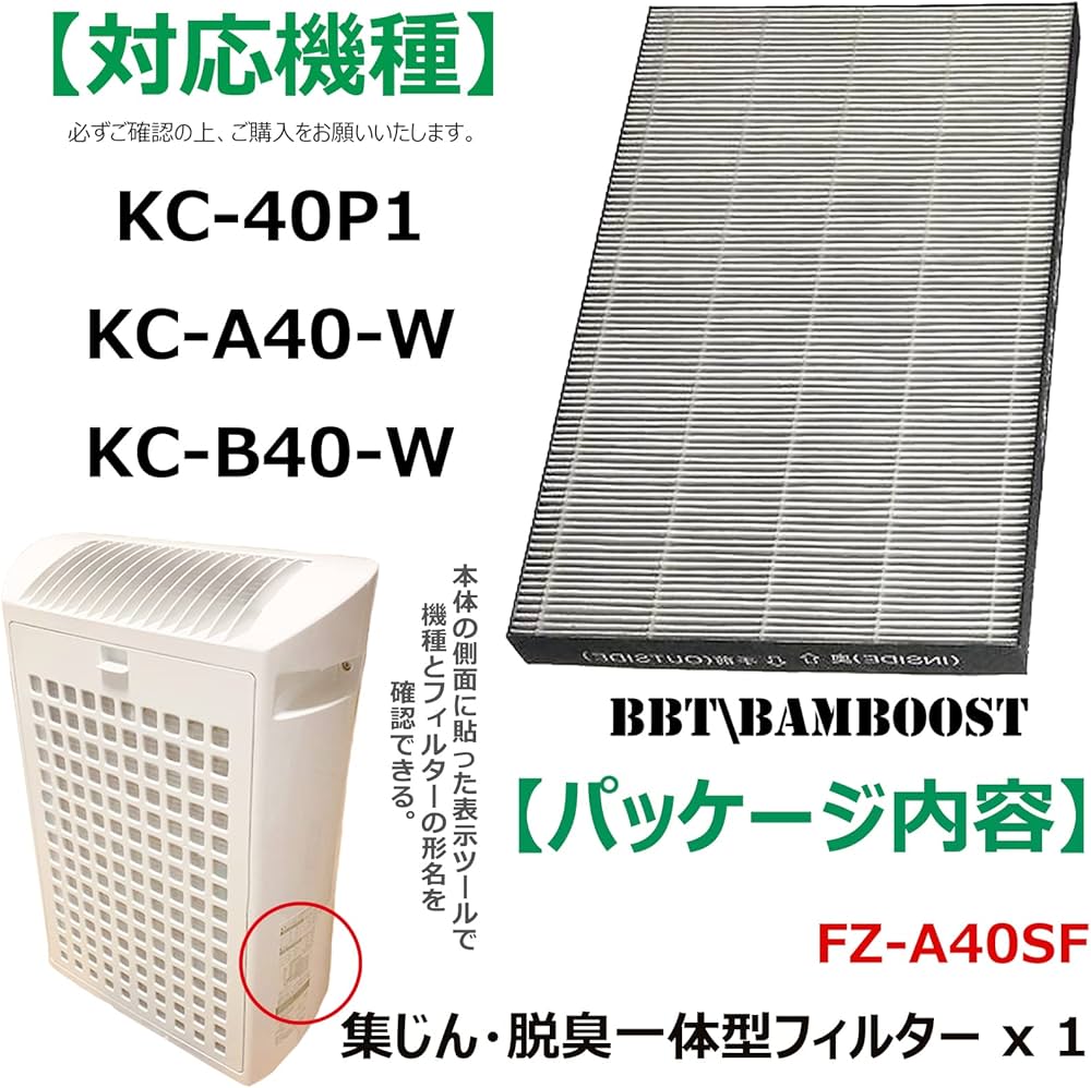 Amazon.co.jp: BBT FZ-A40SF 交換フィルター 集じん 脱臭一体型
