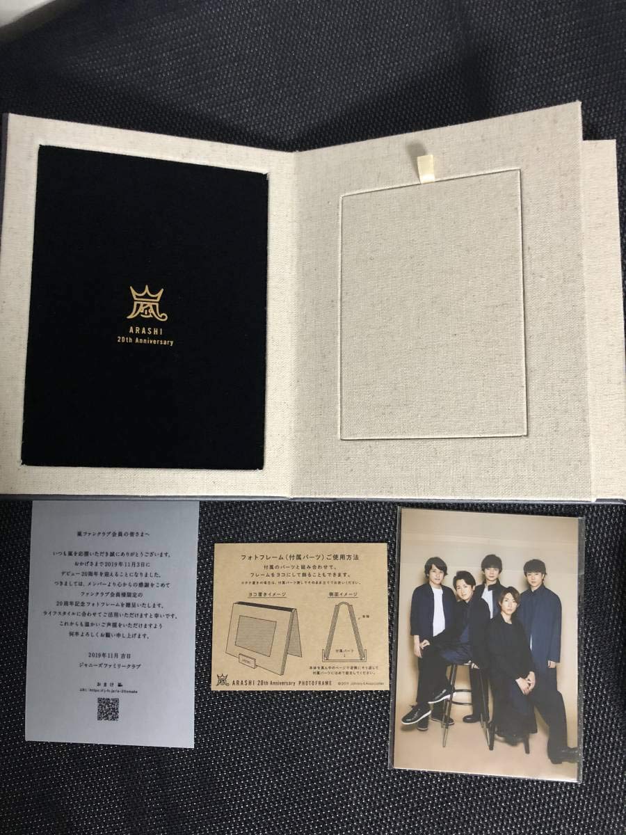 Amazon.co.jp: 嵐 20周年記念 5×20 フォトフレーム ARASHI FC限定 記念