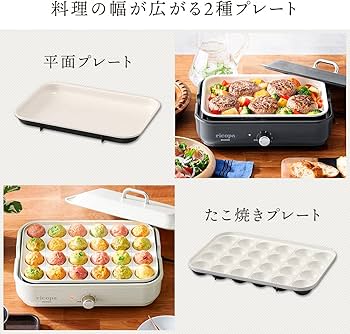 Amazon | アイリスオーヤマ コンパクトホットプレート ricopa 2way