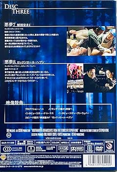 Amazon.co.jp: スティーブン キング短編シリーズ 8つの悪夢