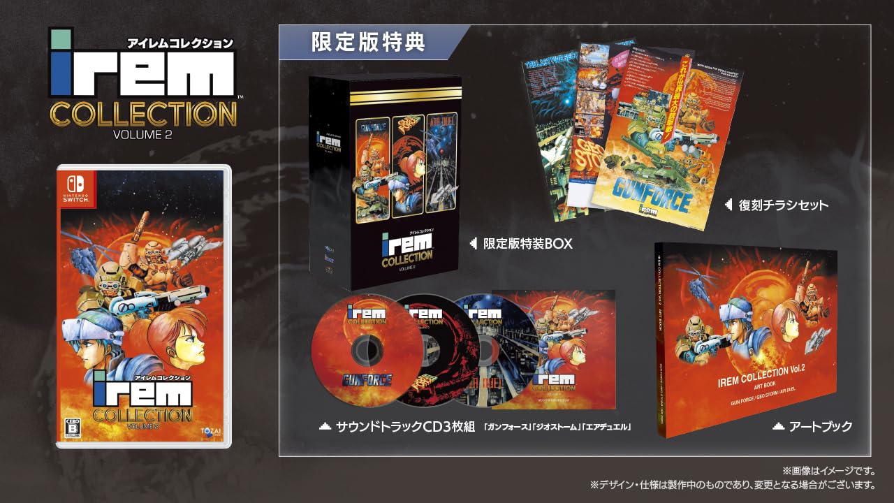 Amazon.co.jp: アイレムコレクションVol.2 限定版 -Switch 【特典