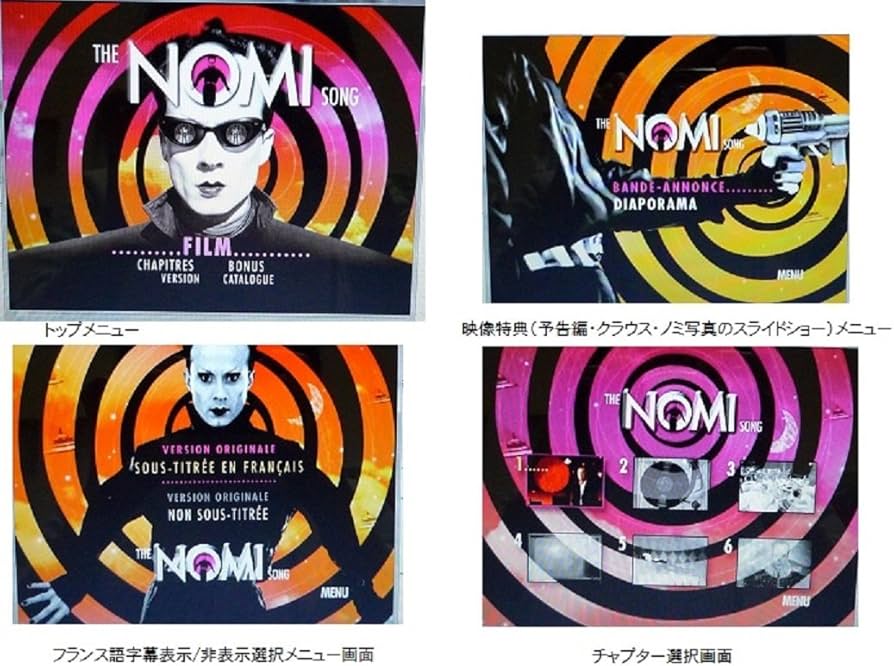 Amazon.co.jp: Nomi Song : DVD