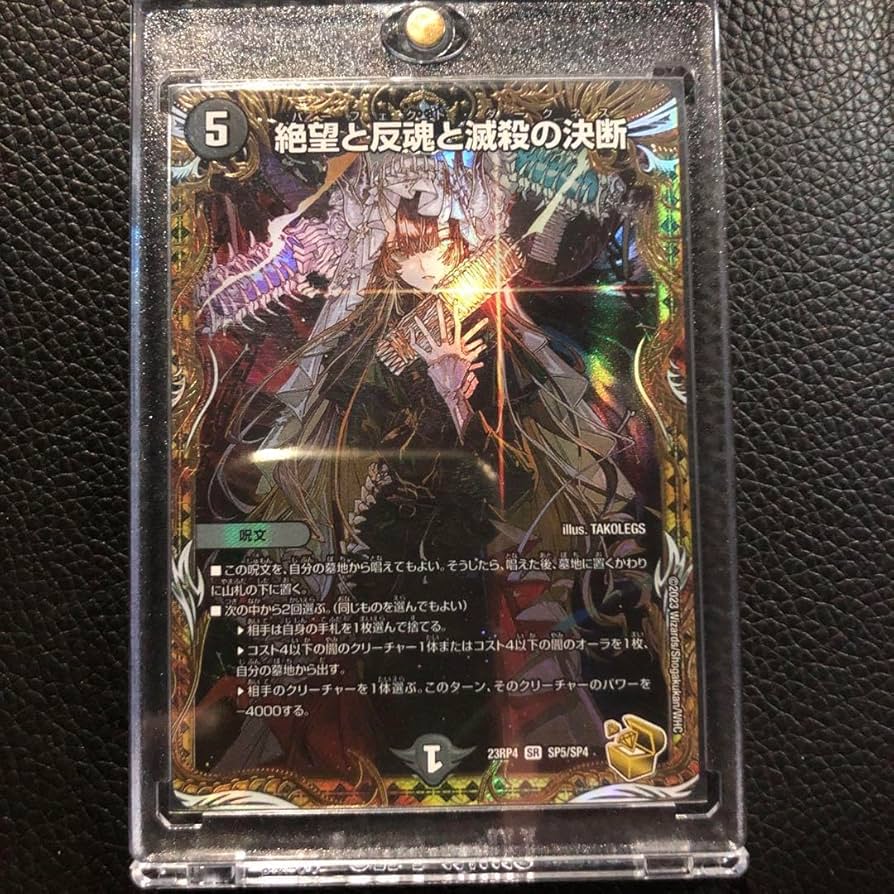 パーフェクトダークネス 金トレ デュエルマスターズ パーフェクト