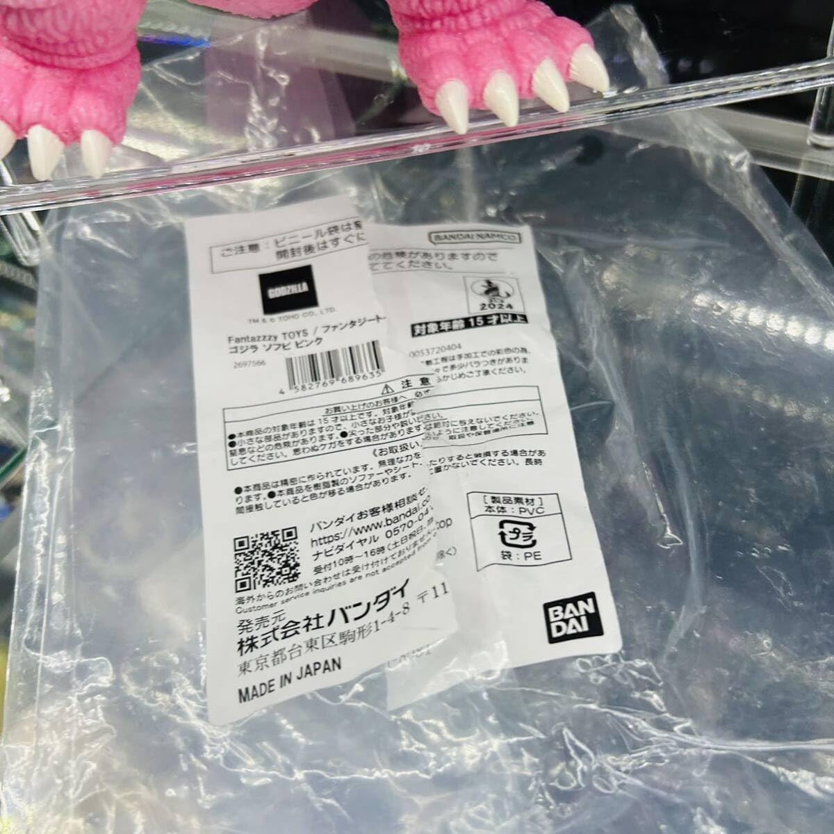 Fantazzzy バンダイ ゴジラ ソフビ Fantazzzy TOYS TOYS ファンタジー