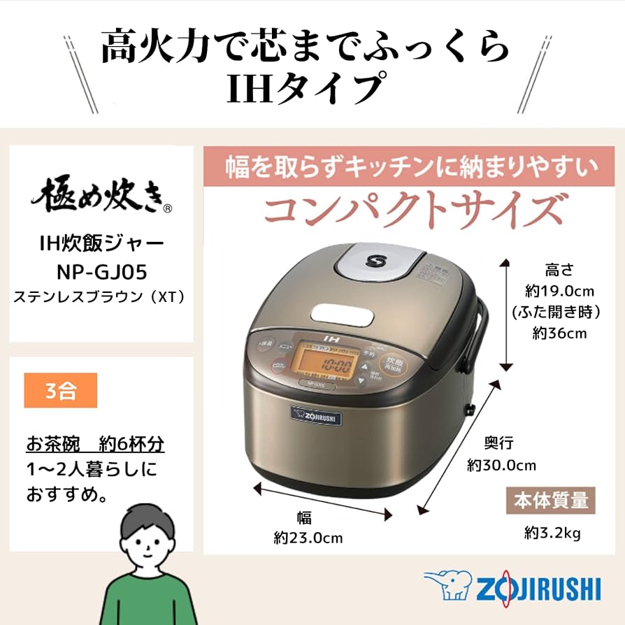 Amazon | 象印マホービン 炊飯器 3合 ステンレスブラウン NP-GJ05-XT