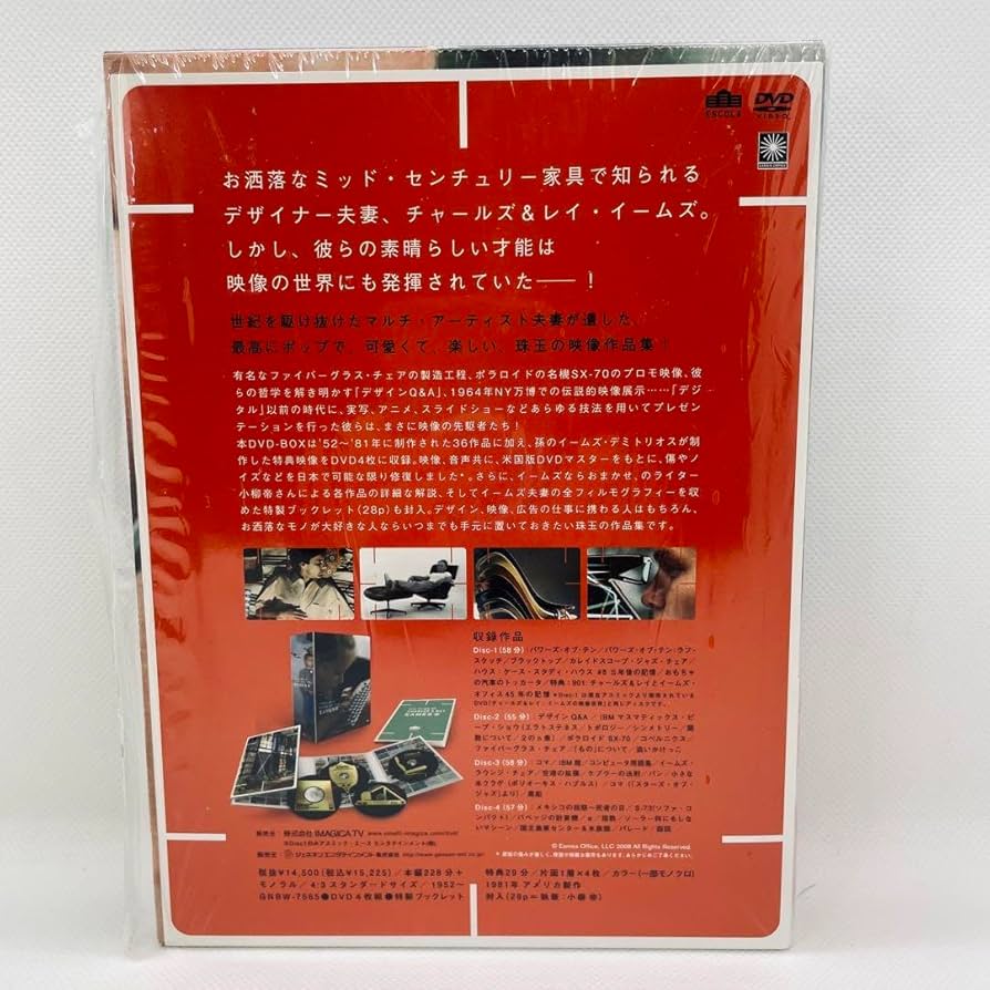 Amazon.co.jp: チャールズ&レイイームズ 映像作品集 DVD-BOX : ホーム