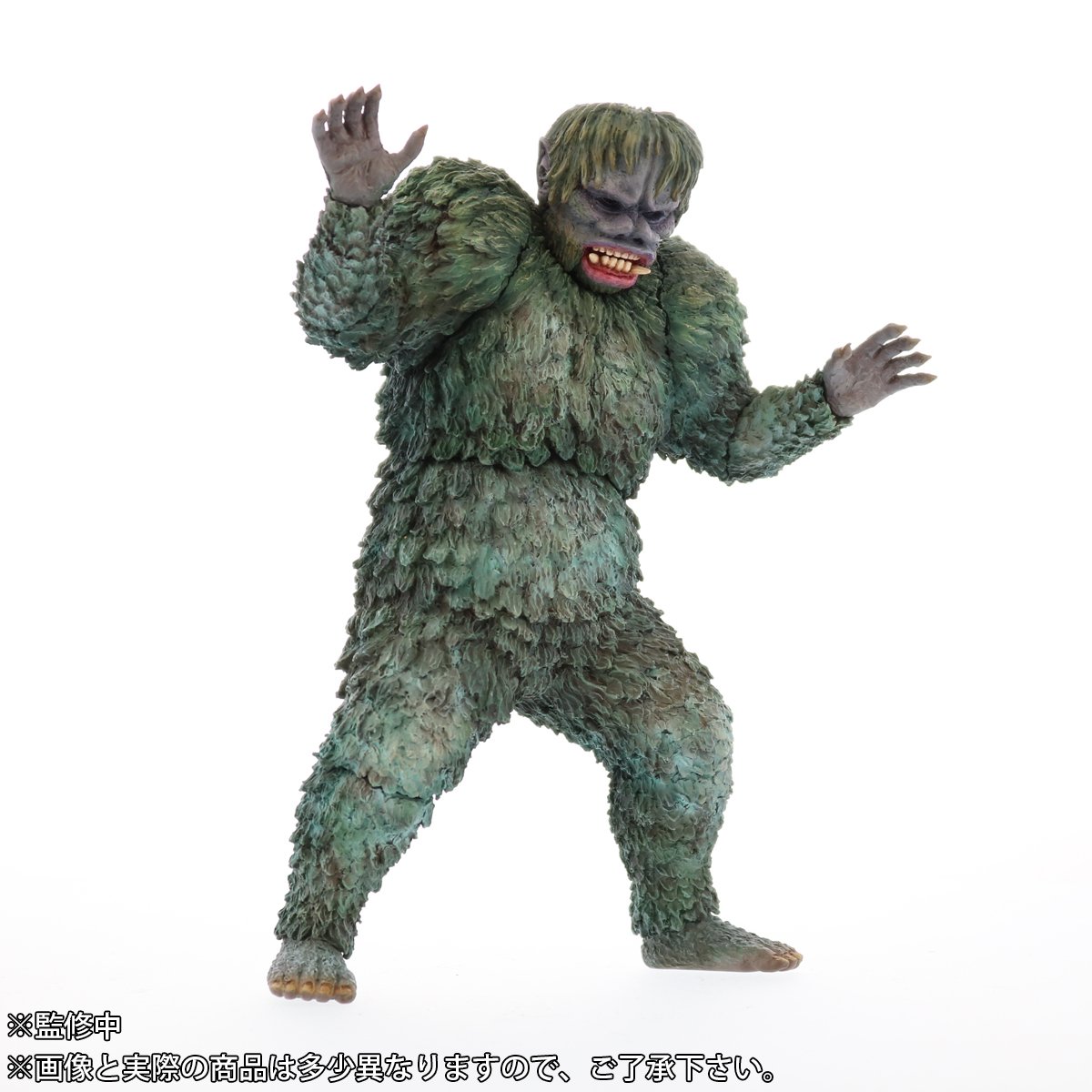 Amazon.co.jp: 東宝大怪獣シリーズ フランケンシュタインの怪獣 サンダ