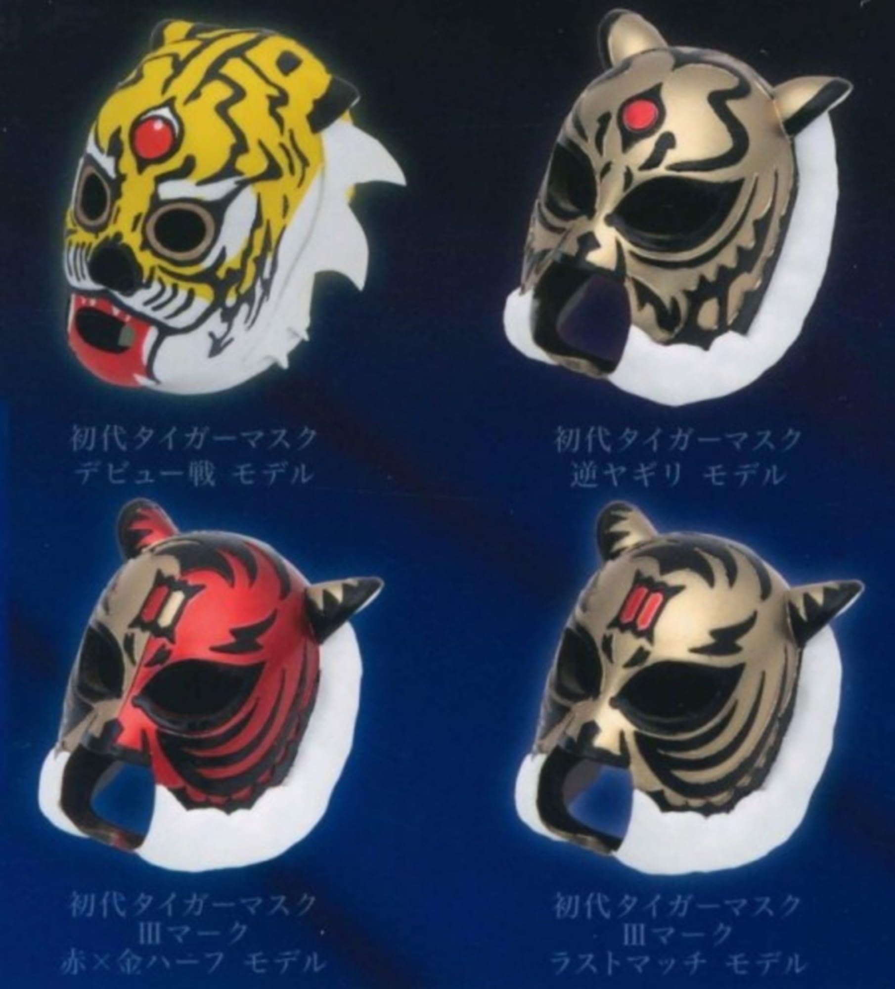 Amazon.co.jp: PROCORO 甦る猛虎伝説 初代タイガーマスク