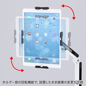 Amazon.co.jp：サンワサプライ 11~13インチ対応iPad・タブレット用