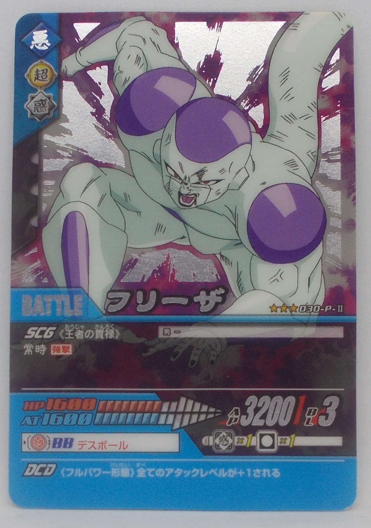 ドラゴンボール カードダス 天下一認定書 銀 001_size9.jpg