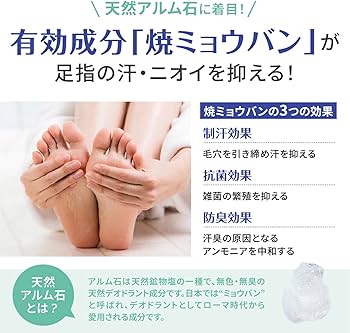 Amazon.co.jp: 【Amazon.co.jp限定】 【医薬部外品】 デオナチュレ 足
