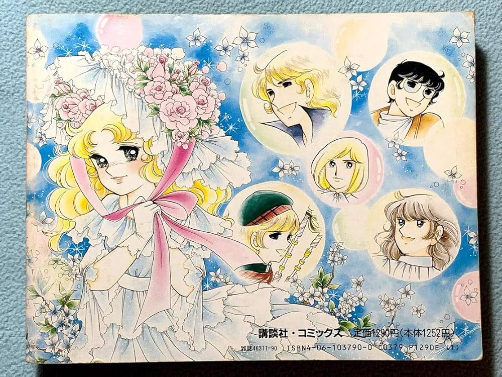 愛蔵版 キャンディ・キャンディ (1) (KCデラックス) | 水木 杏子