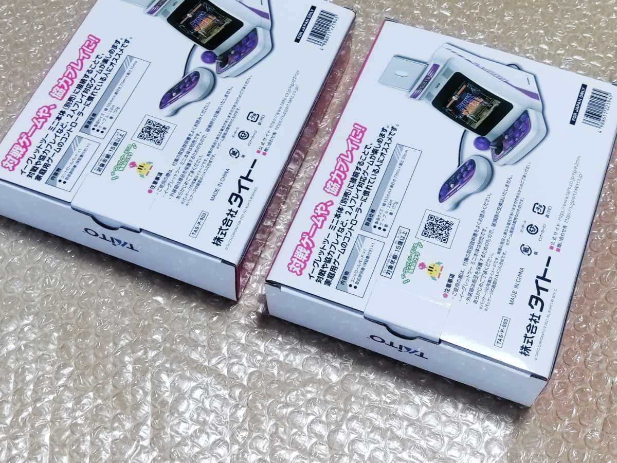 Amazon.co.jp: 未使用未開封品イーグレットツーミニ 専用コントロール