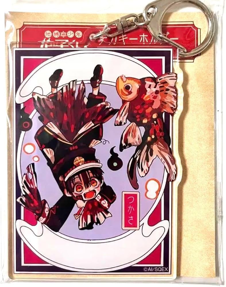 Amazon.co.jp: 地縛少年花子くん つかさ デカキーホルダー 金魚 : おもちゃ