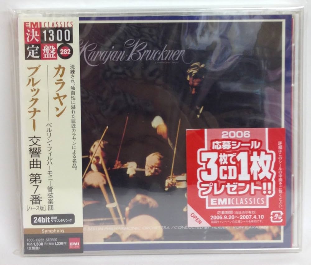 Amazon.co.jp: ブルックナー:交響曲第7番: ミュージック