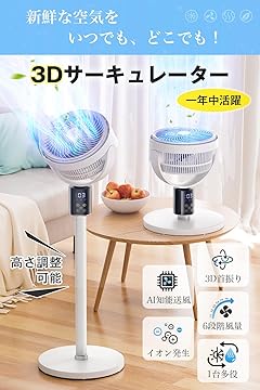 Amazon.co.jp: Tikuno: サーキュレーター
