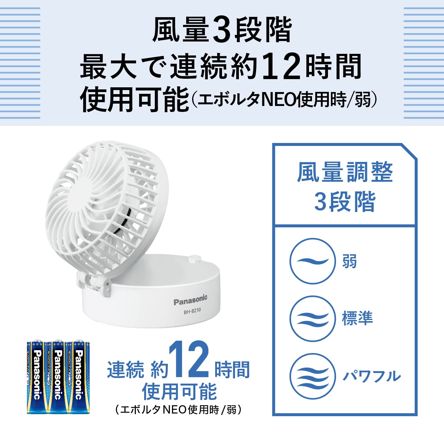 Amazon.co.jp: パナソニック 携帯扇風機 パーソナルファン 乾電池式