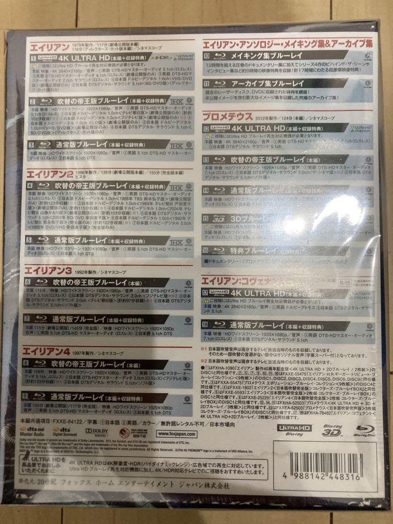 Amazon.co.jp: エイリアン 製作40周年記念 18枚組 コンプリート