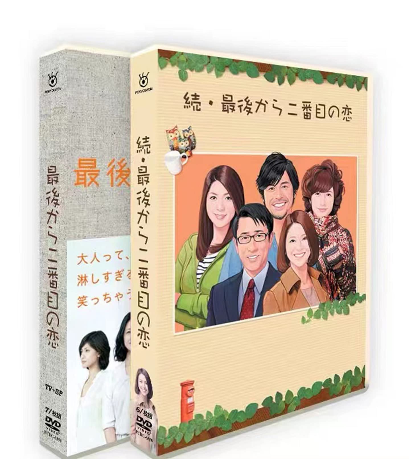 Amazon.co.jp: 最後から二番目の恋 dvd シーズン1+シーズン2 日本の