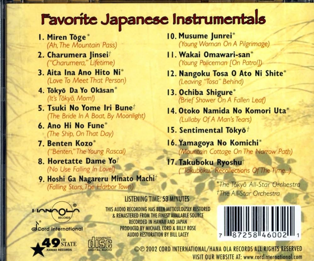 Various Artists - Favorite Japanese Instrumentals - Amazon.com Music