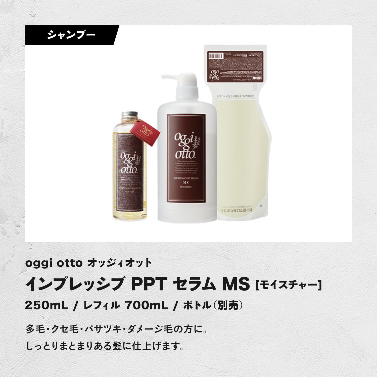 Amazon | oggi otto オッジィオット インプレッシブ PPTセラム MS
