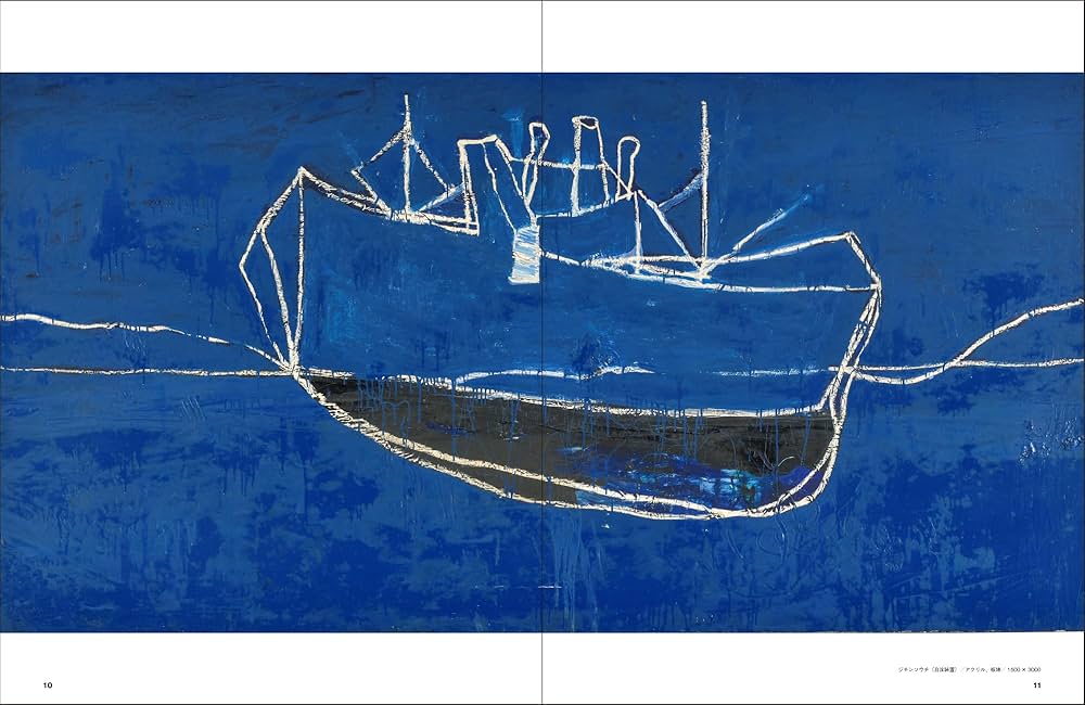 黒田征太郎 絵でできること | 黒田 征太郎 |本 | 通販 | Amazon