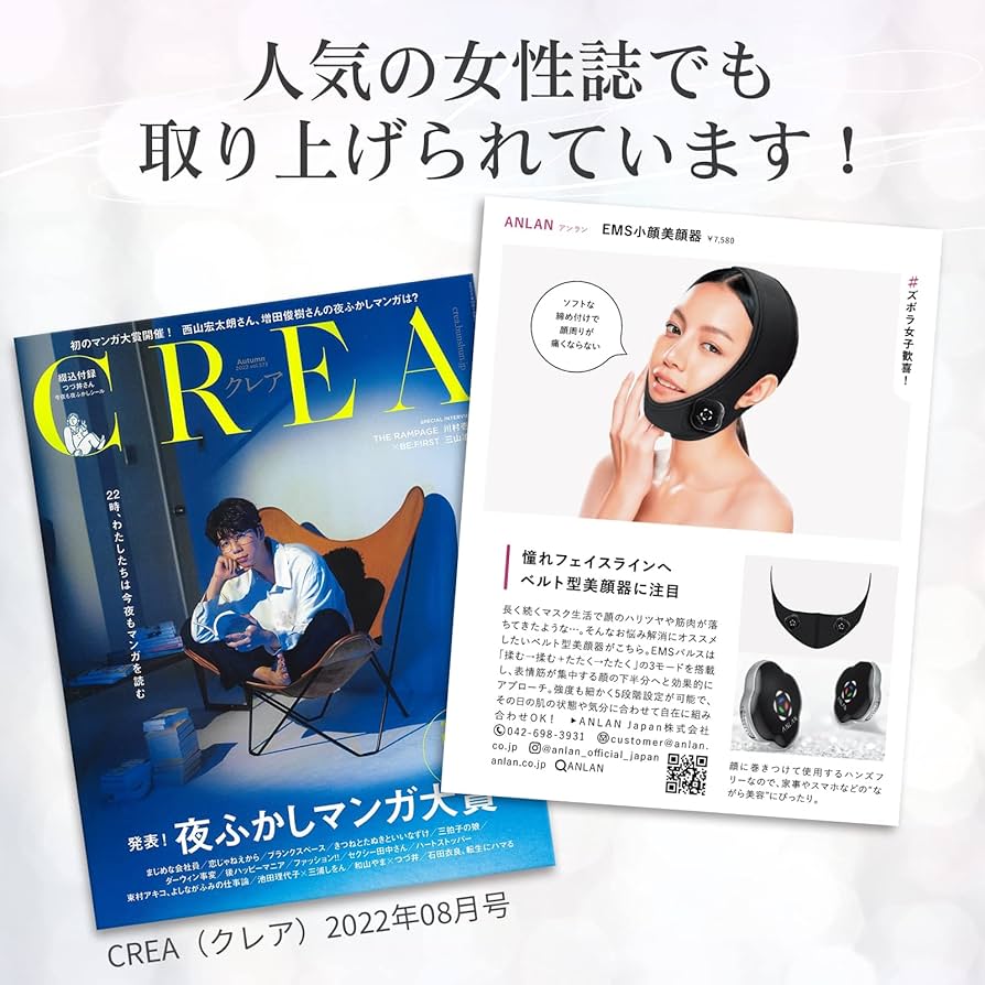 Amazon.co.jp: ANLAN 美顔器 ems フェイスベルト 男女兼用(ジェル