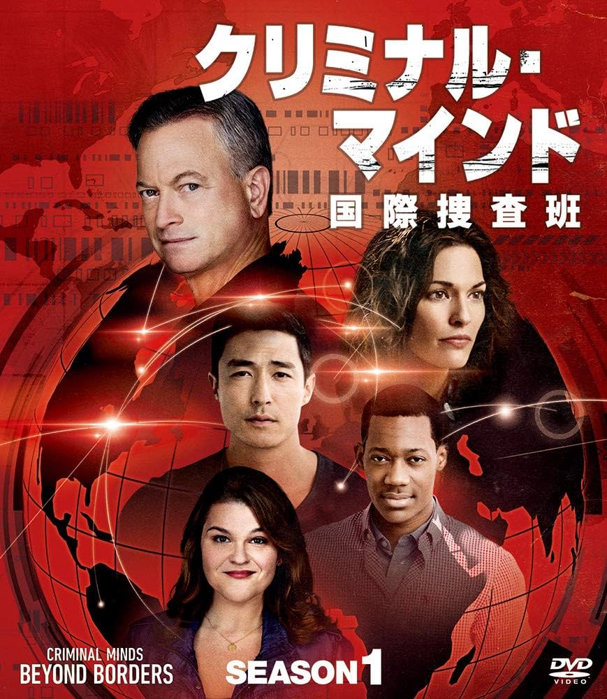 Amazon.co.jp: クリミナル・マインド 国際捜査班 シーズン1 コンパクト