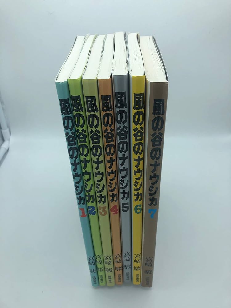 Amazon.co.jp: 風の谷のナウシカ コミック 1-7巻セット : 駿, 宮崎: 本