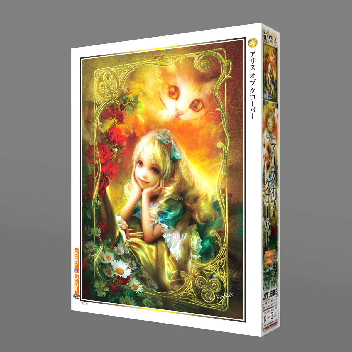 Amazon.co.jp: 500ピース ジグソーパズル SHU アリス オブ クローバー