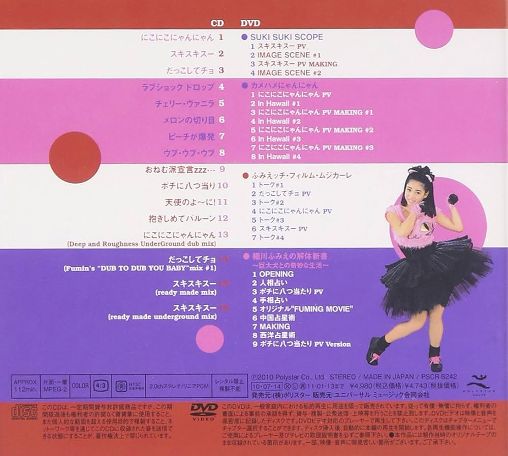 Amazon.co.jp: THE BEST HIT & HEAL + CLIPS~HOSOKAWA FUMIE BEST