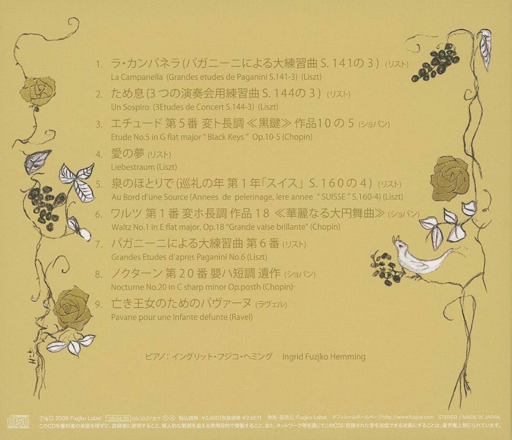 Amazon.co.jp: イングリット・フジコ・ヘミング: ミュージック