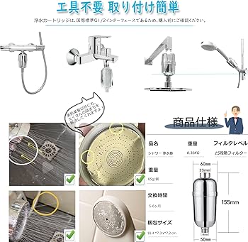 Amazon｜シャワーヘッド 塩素除去 浄水シャワー 高出力 浄水