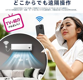 Amazon.co.jp: HAWSTONE エアコンパートナー エアコン 工事不要 汎用