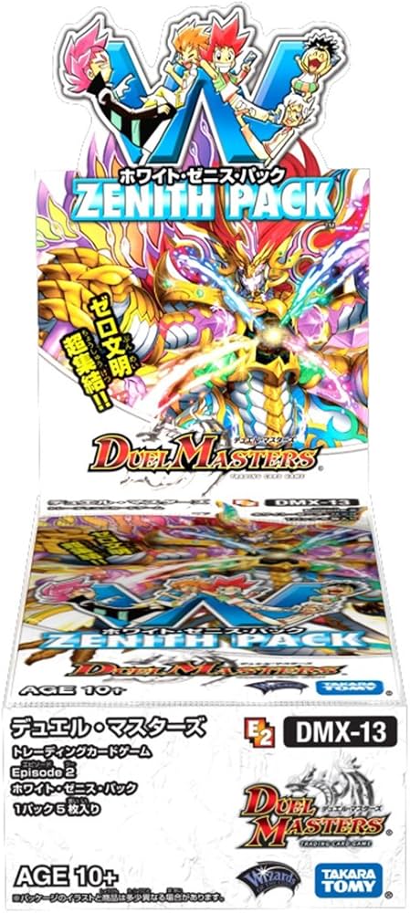 Amazon.co.jp: デュエル・マスターズ DMX-13 エピソード2 ホワイト