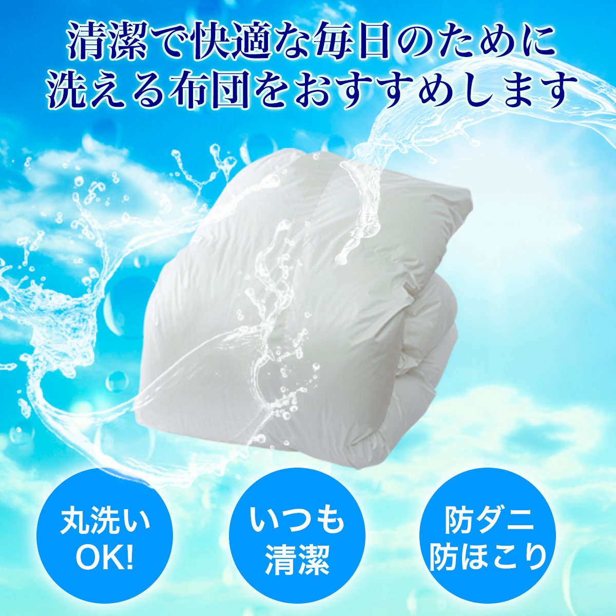 Amazon｜掛け布団 洗える あったか ダブル ロング ダクロン (R) Down